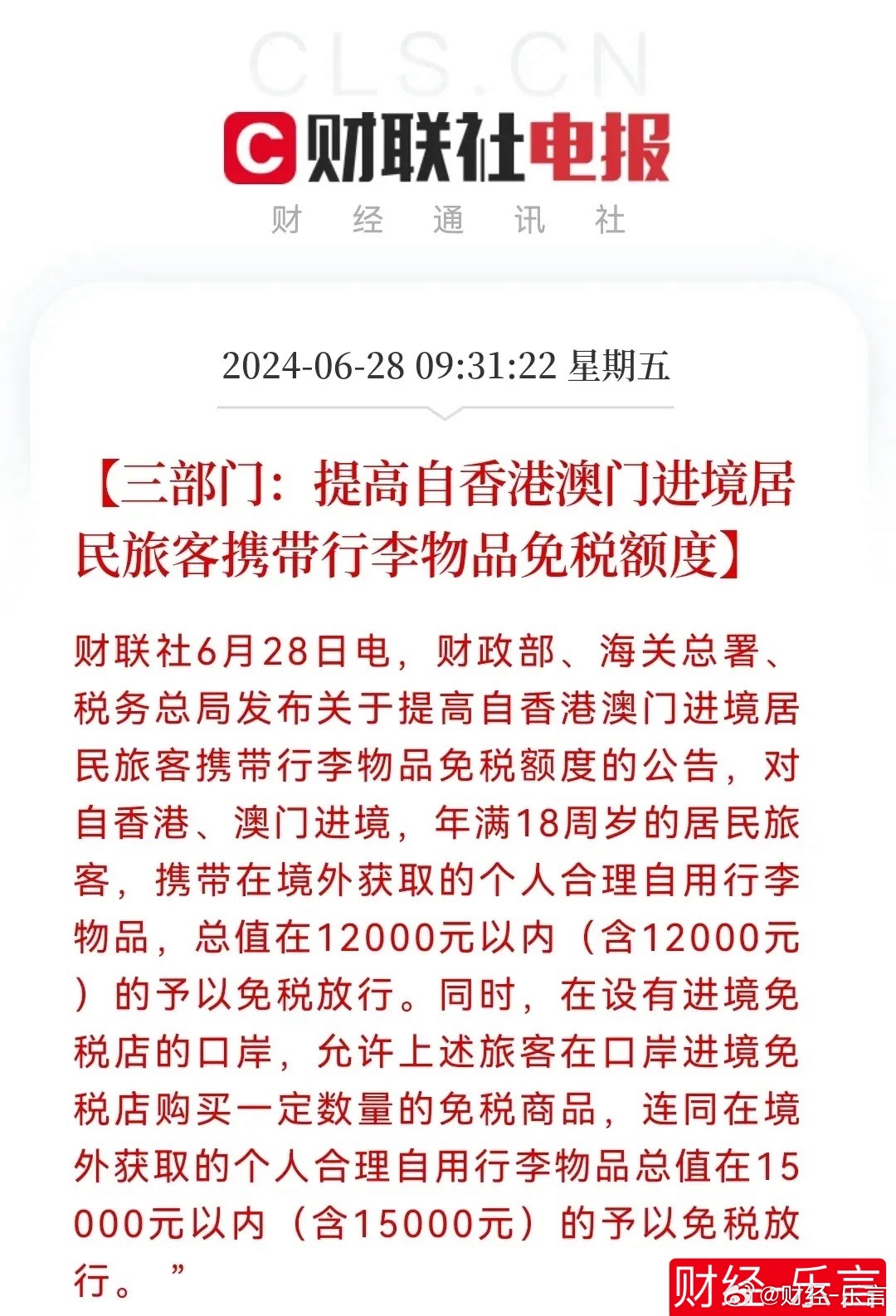 雞米花的花語是好吃全面釋義、解釋與落實-小心虛假夸大風(fēng)