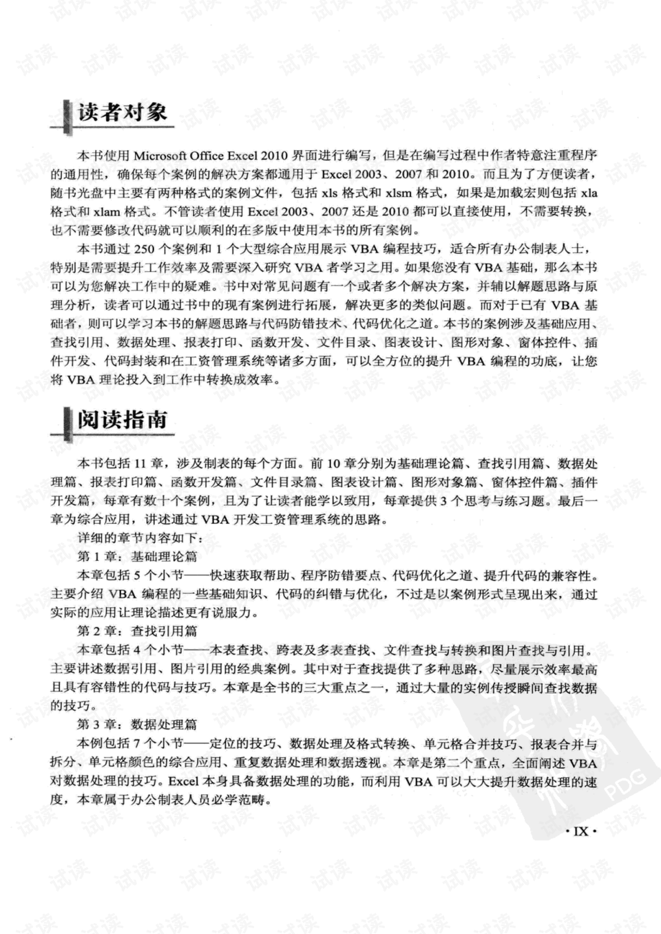 洪都拉斯首所孔子學院揭牌:精選解析、解釋與落實,小心欺詐的甜蜜餌